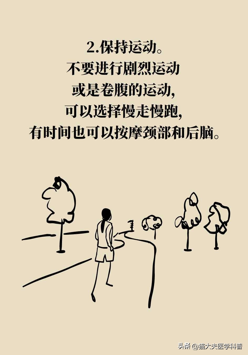 头疼特别厉害快炸了怎么缓解,来大姨妈头疼得快炸了有偏方吗