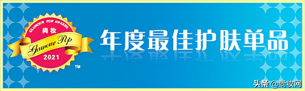 尚妆GlamourPOP2021年度大赏榜单揭晓
