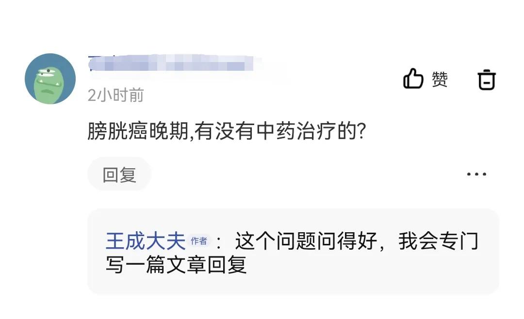中药治疗膀胱癌肿瘤会缩小吗,膀胱癌中药治疗是否有效