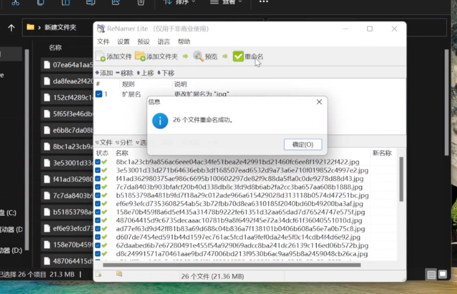 无数壁纸天天换，教你打开和保存系统自带的网络壁纸库