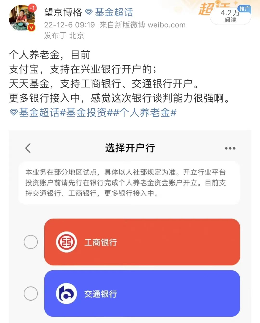 个人养老金账户工资多少合适,月薪多少可以开xfl