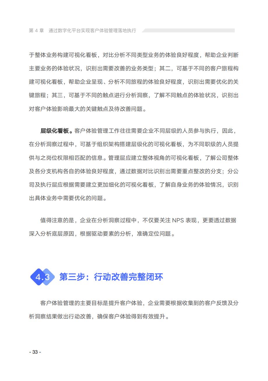 2022年客户体验趋势报告,讨论5个客户体验管理的未来趋势