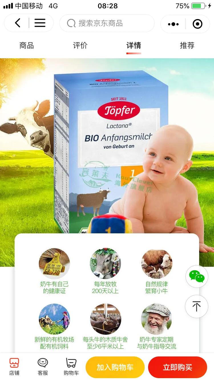 特福芬topfer奶粉,德国进口益生菌推荐