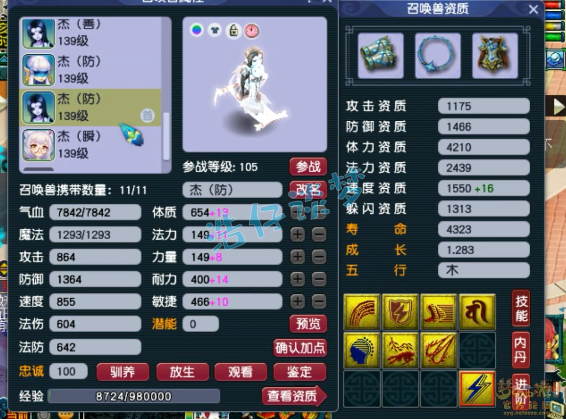 梦幻西游129神木林1700法伤,梦幻西游129神木林2400法伤