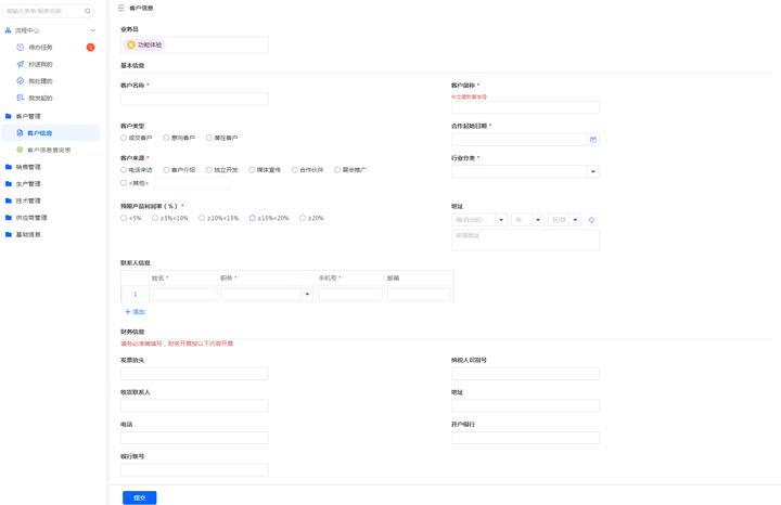 erp过时了吗,erp开发语言