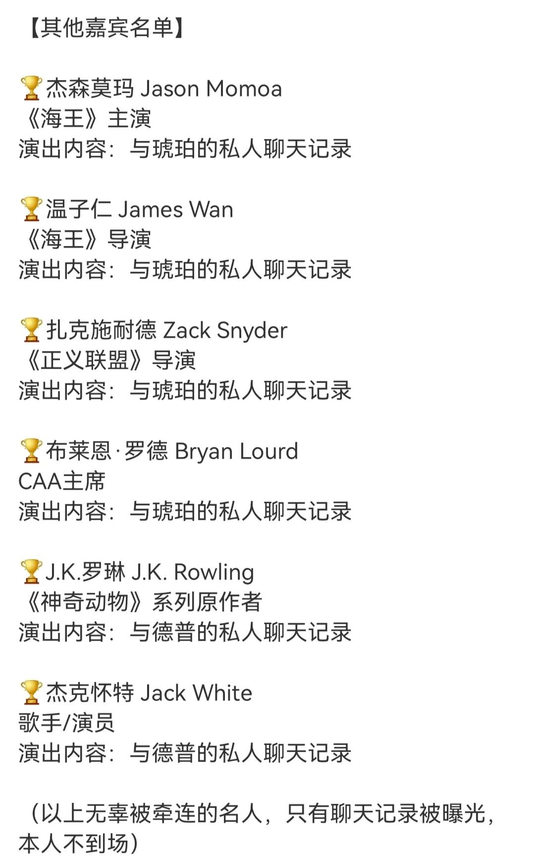 艾梅柏德普开庭,世界首富马斯克和德普前妻艾梅柏