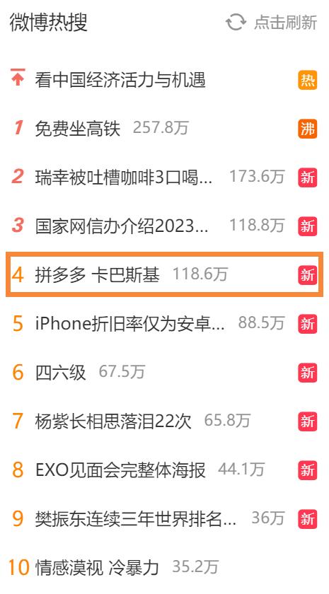 拼多多被曝有恶意代码官方说法,拼多多被谷歌删了怎么恢复