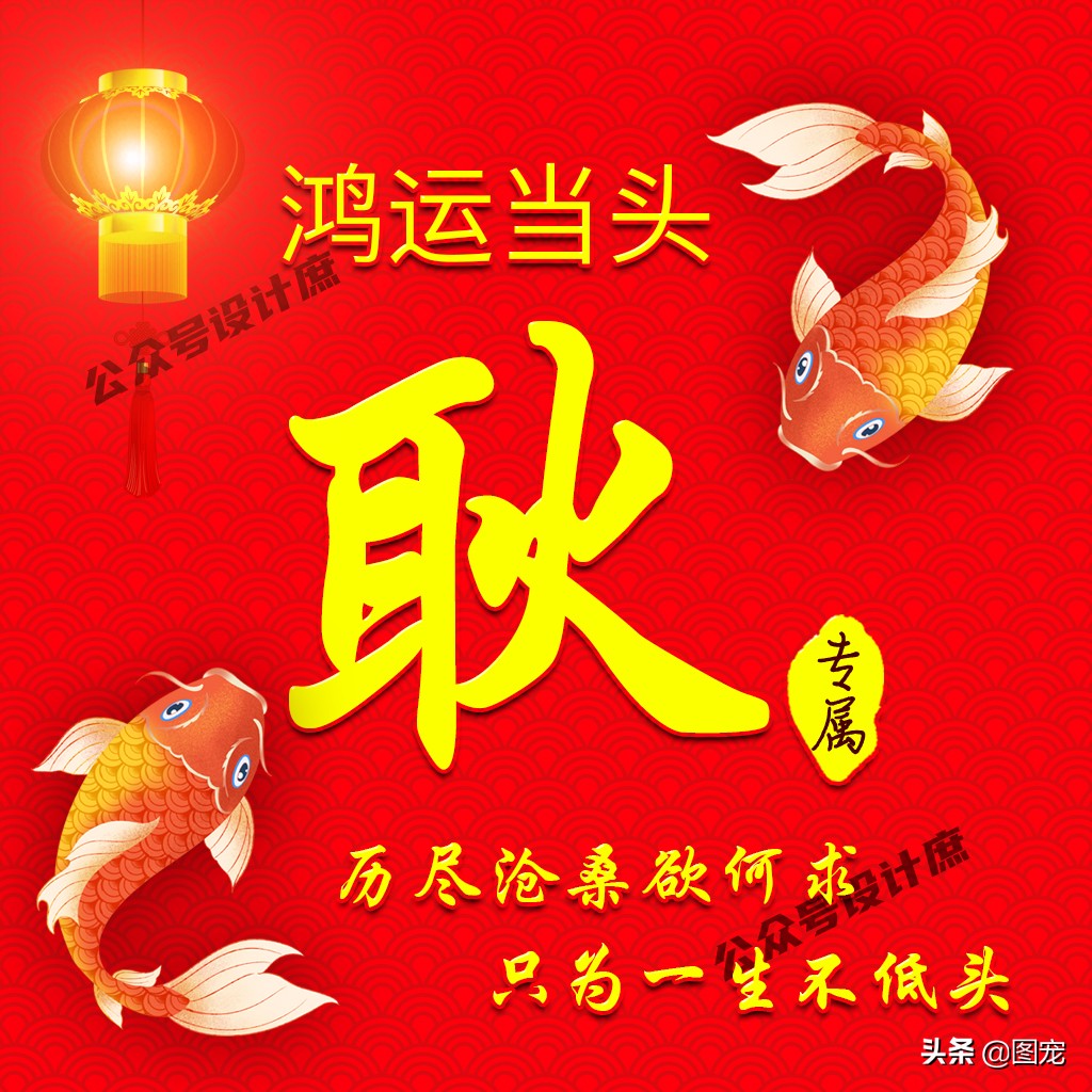 最火好看带字姓氏头像,姓氏头像大全鸿运当头