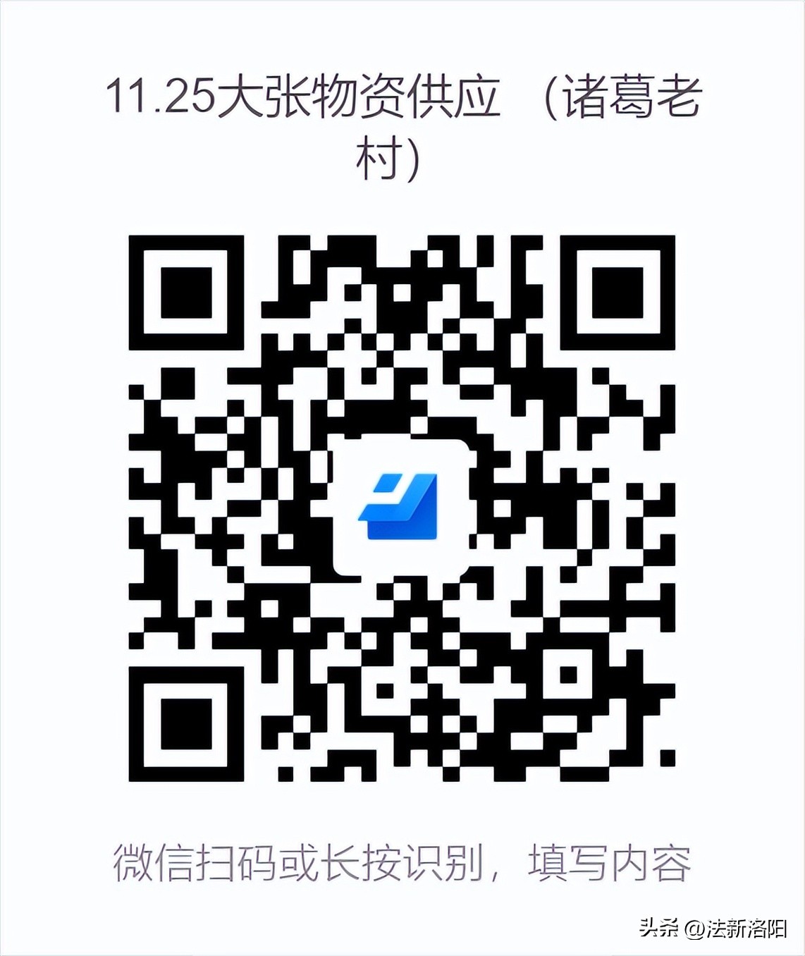 事关物资保供、身心健康！洛龙、伊滨、孟津、嵩县、洛宁最新发布