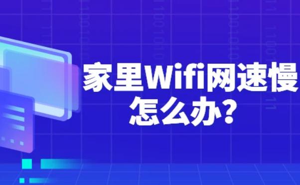 手机wifi卡顿网速慢怎么解决,无线网wifi经常卡顿不稳定