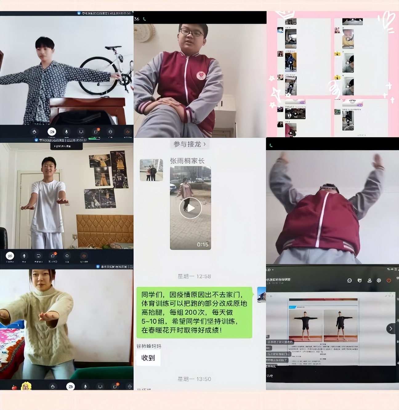 停课不停学线上师生培训,停课不停学的云端课堂