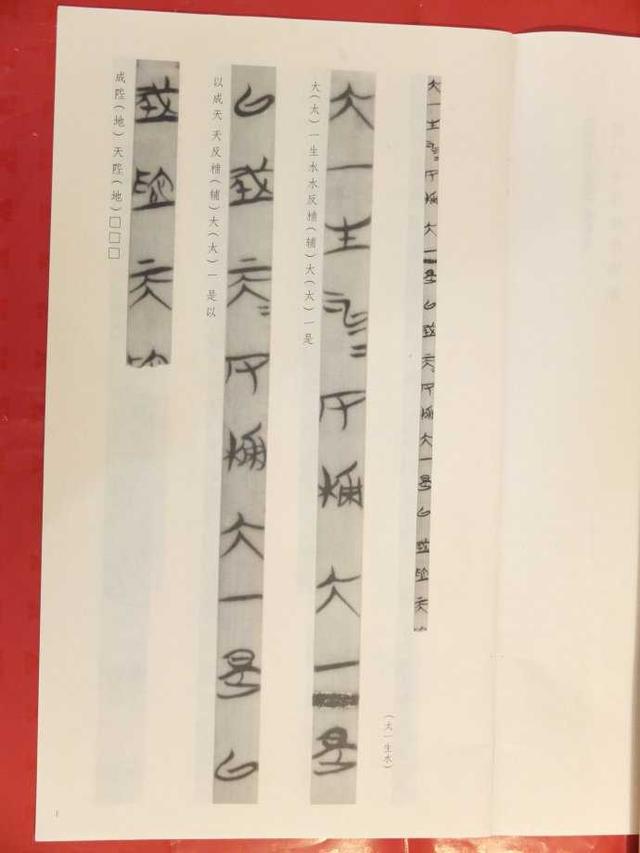 天文历法说《周易》之37：太一生水是历法！暗喻四年一润