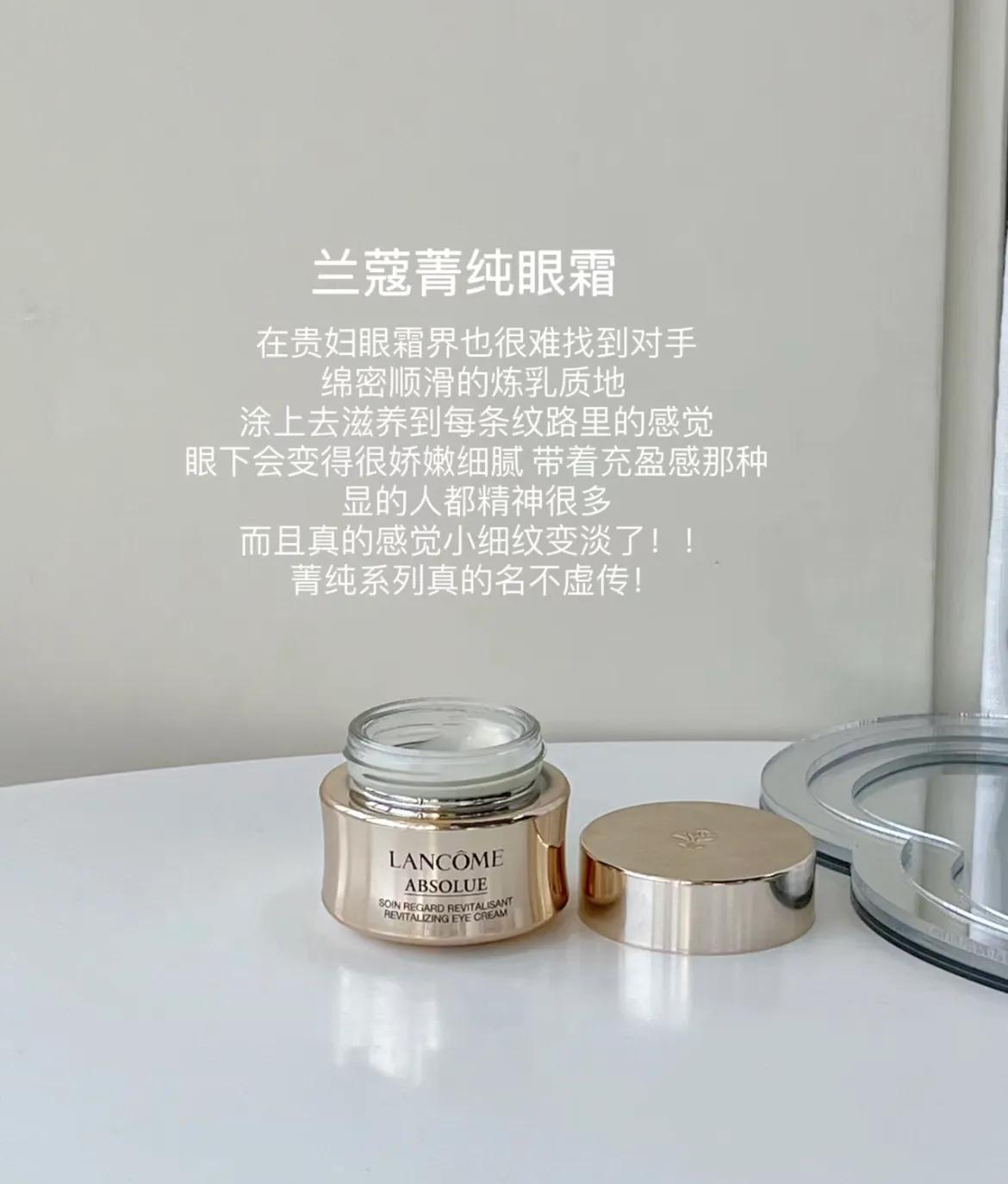 不含色素的大牌眼霜推荐,适合四五十岁的大牌眼霜