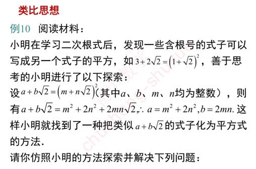 初三数学二次根式必考知识点总结,初中数学二次根式归纳总结