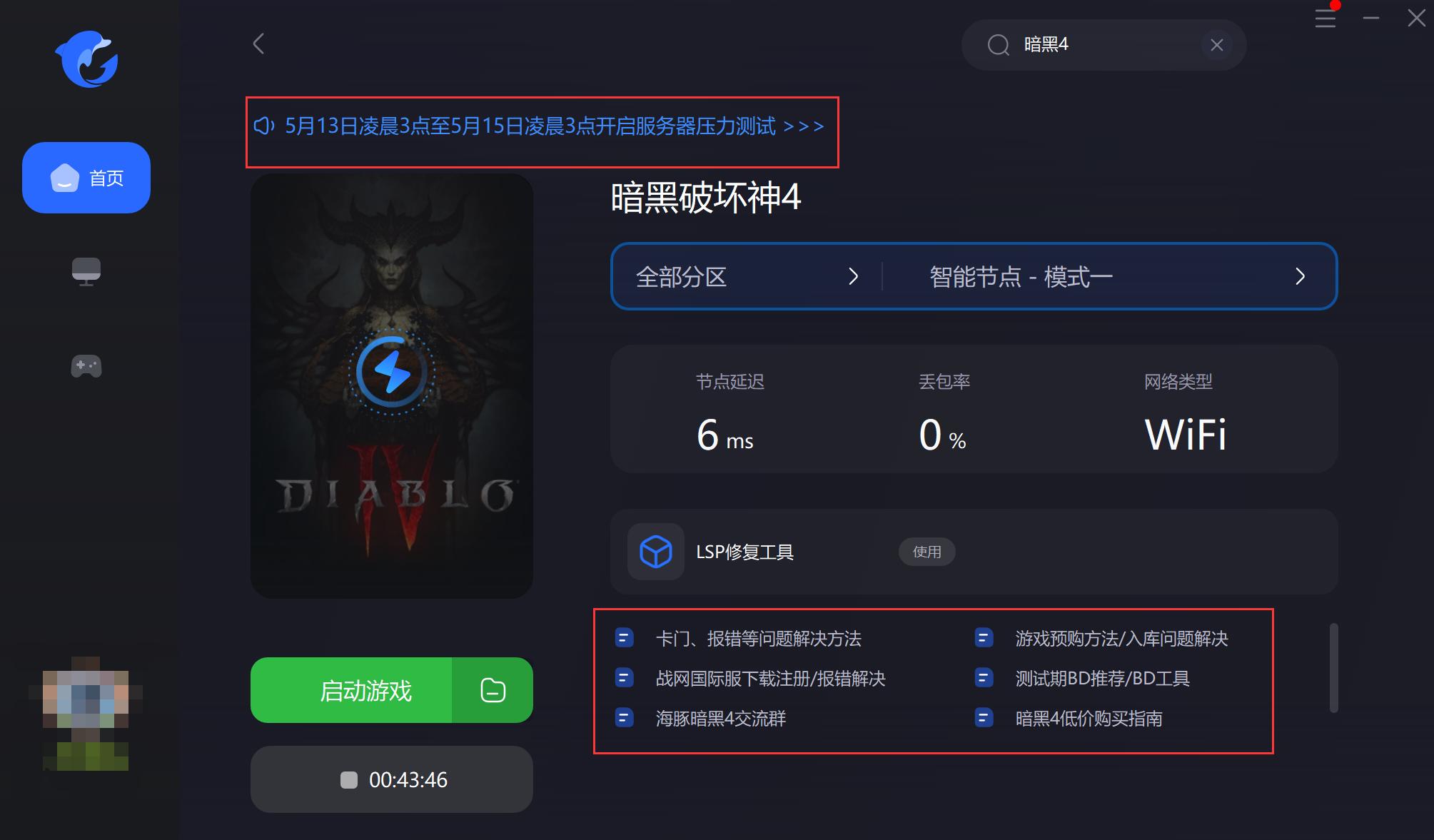 暗黑4电脑配置要求推荐是什么,玩暗黑4用什么电脑配置