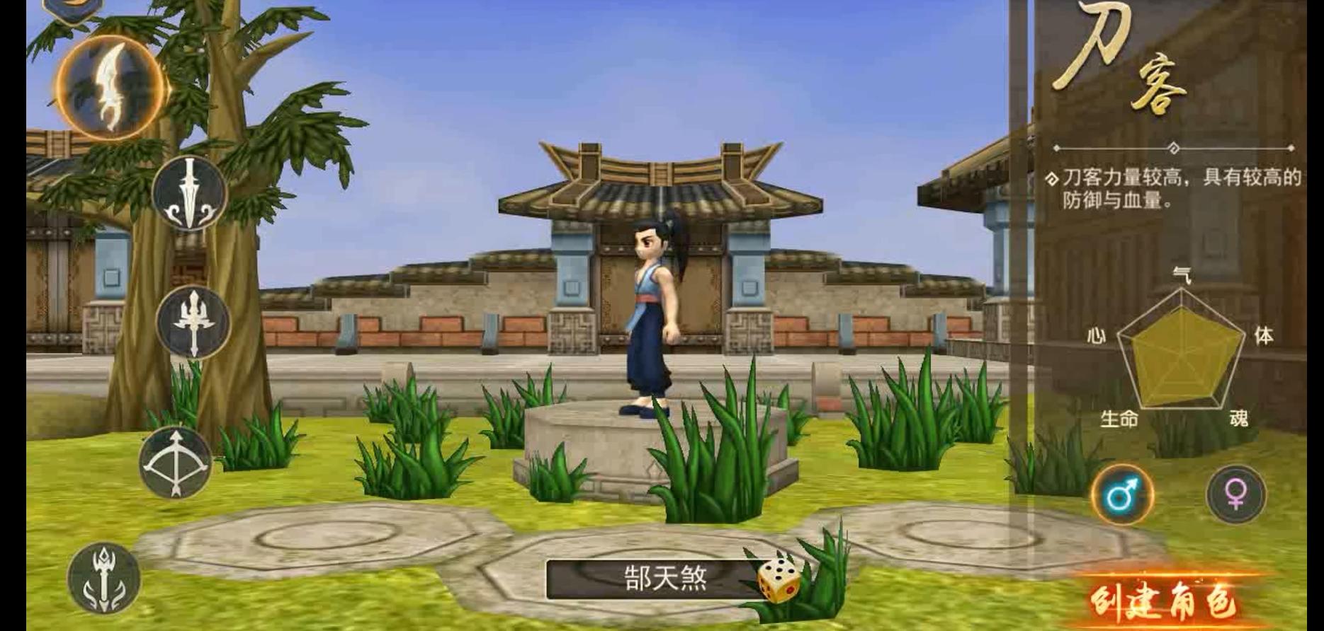 热血江湖手游官网,热血江湖手游职业