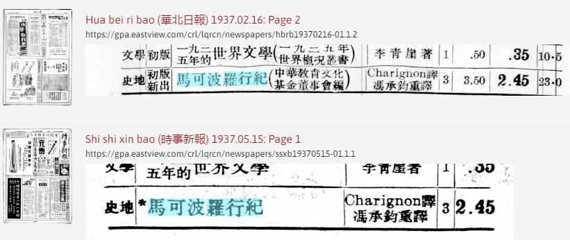凡是过往，皆存报章：可以查这些近现代报纸数据库