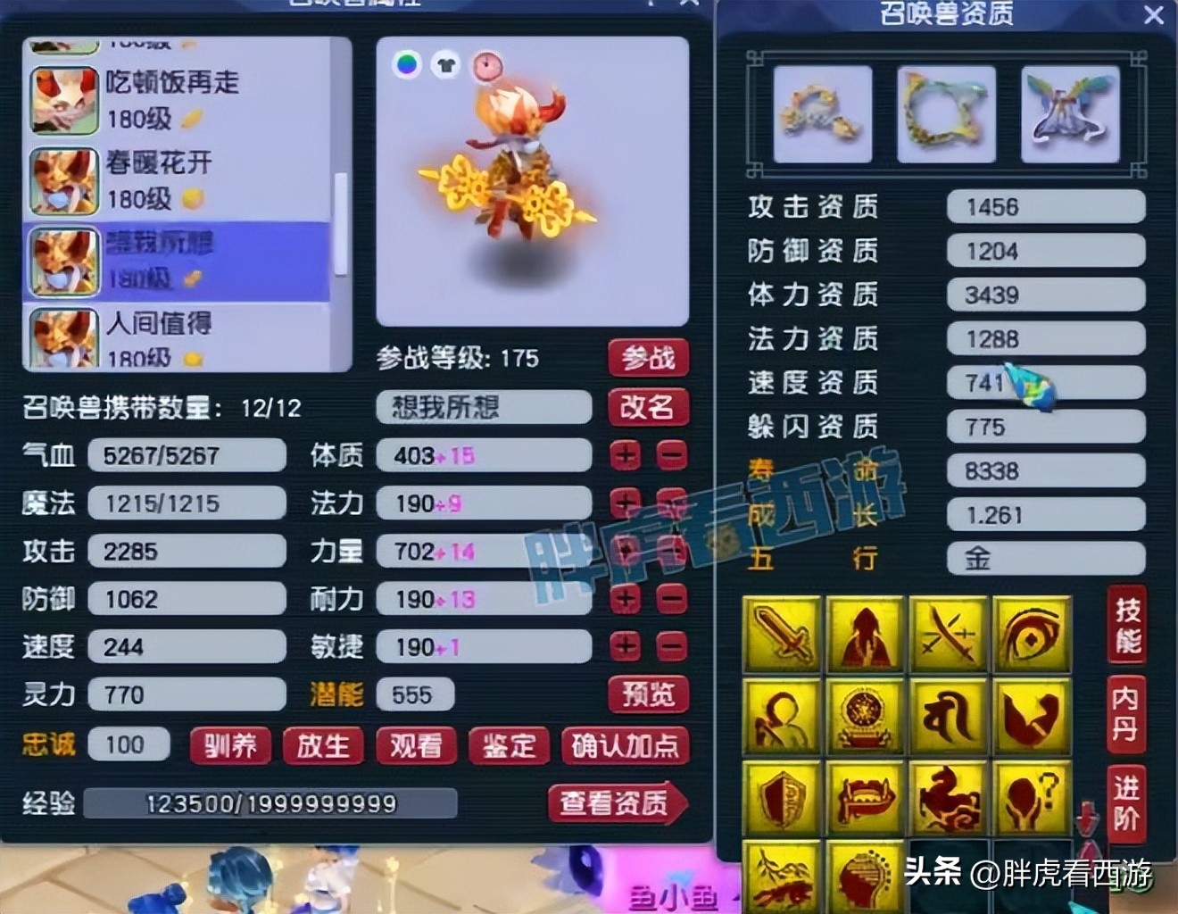 梦幻西游雪山武神坛冠军,梦幻西游179届武神坛沂水雪山