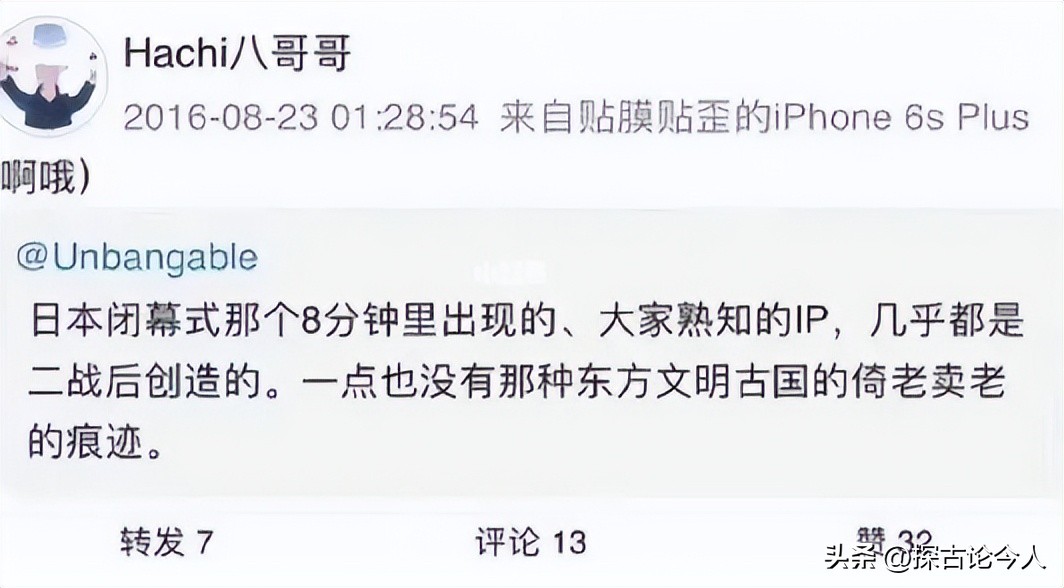 又见双面人！她是“精日分子”，出名后却试图立爱国人设