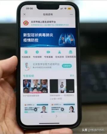 开设新冠门诊的条件是什么,新冠网上门诊怎么看病
