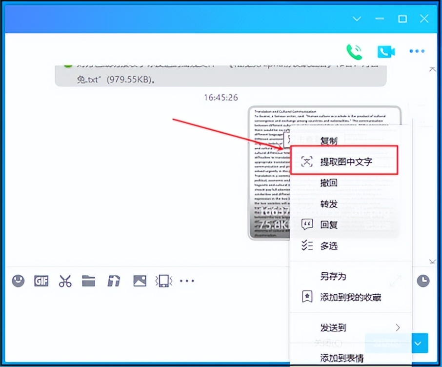 有没有自动识别图片中文字的软件,免费的识别图片提取文字的软件