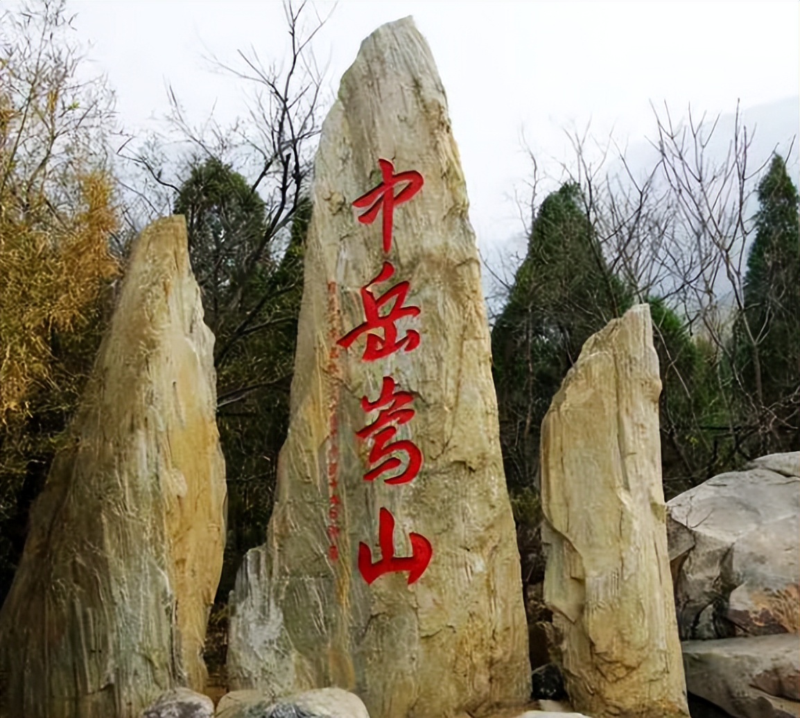 嵩山有哪些文化意义,嵩山对周边的影响