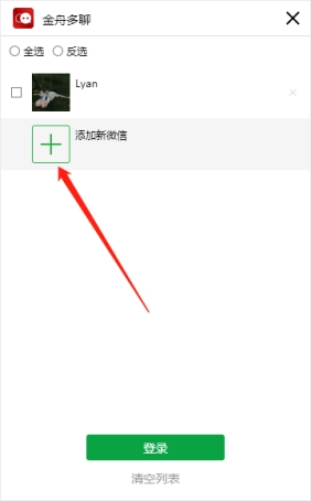 电脑微信多开怎么操作免费,电脑微信多开怎么操作教程