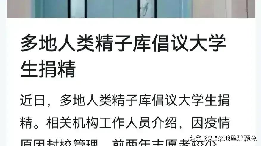捐精！捐精！想致富！捐精路！一次全流程获得4500～5000元补贴。