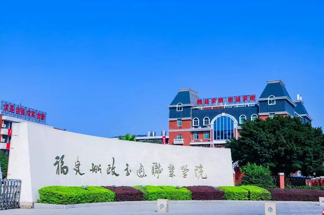 福建这所学院更名为大学？官方有明确回应，学生表示值得期待
