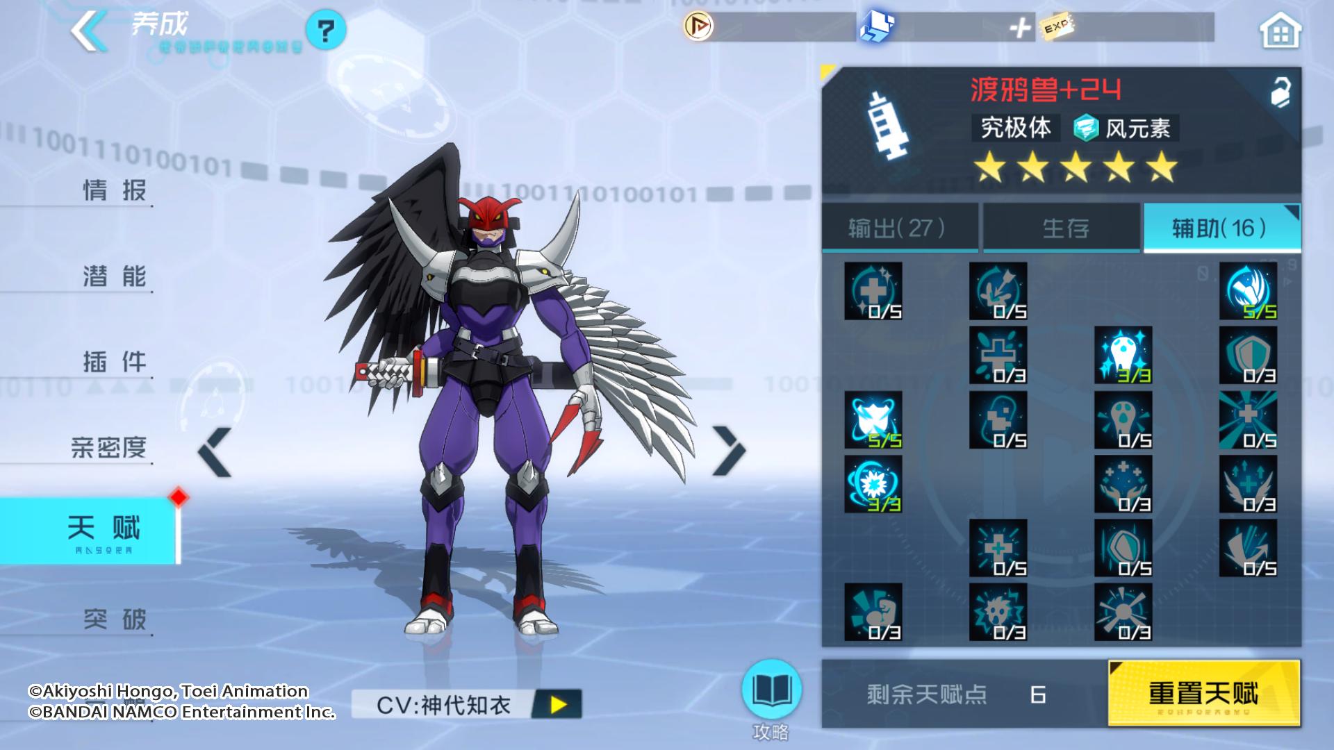 渡鸦基础技能讲解,渡鸦兽究极进化