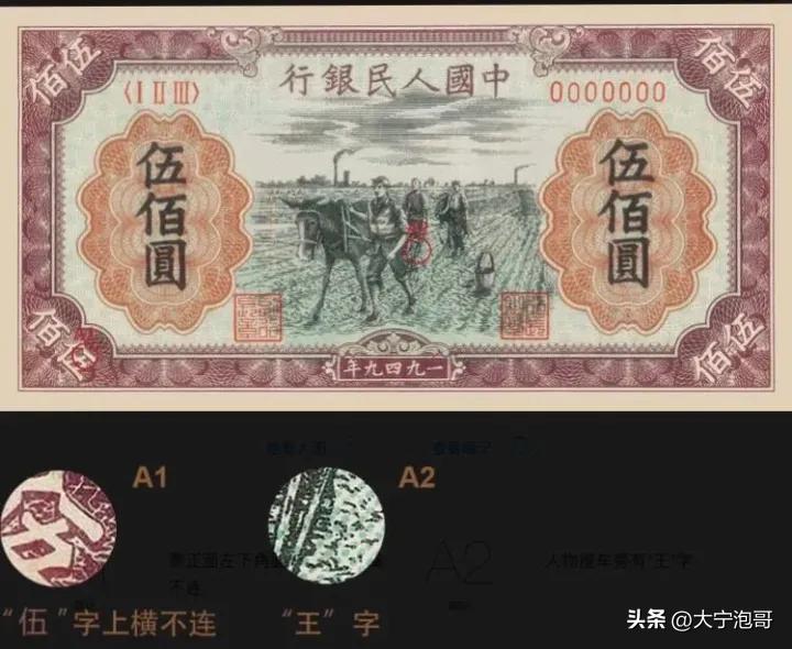 第五套人民币一元纸币与旧版区别,第一版100元人民币耕地版真假辨别