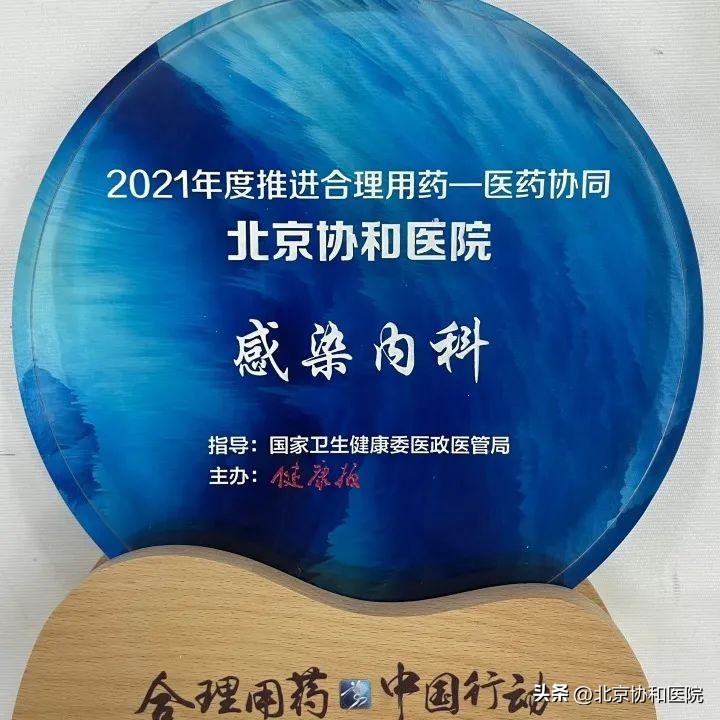 北京协和医院用药方案公示,北京协和医院杰出贡献奖名单