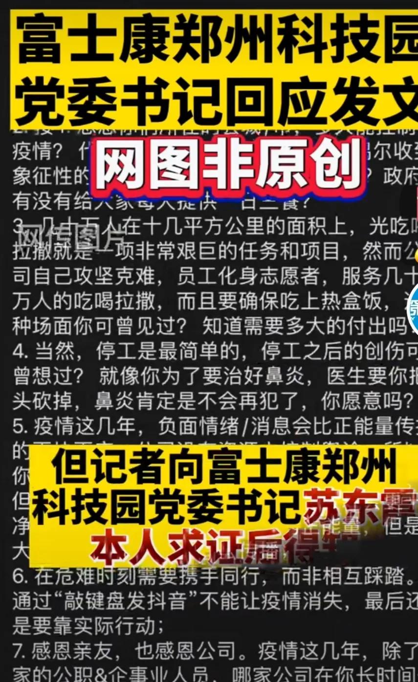 一句话总结郑州富士康事件,一分钟了解郑州富士康事件