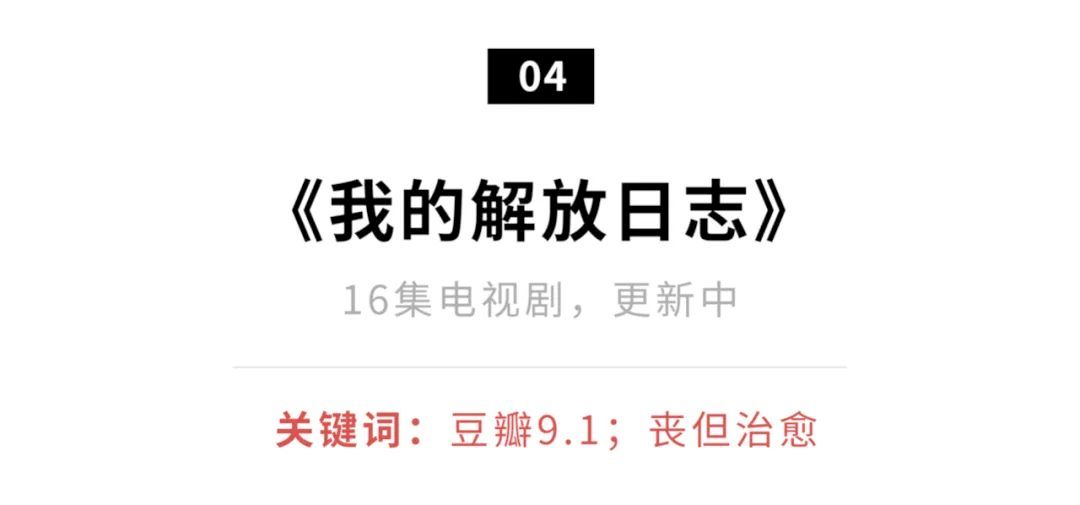 最新豆瓣推荐,推荐比较好看的片豆瓣9.9