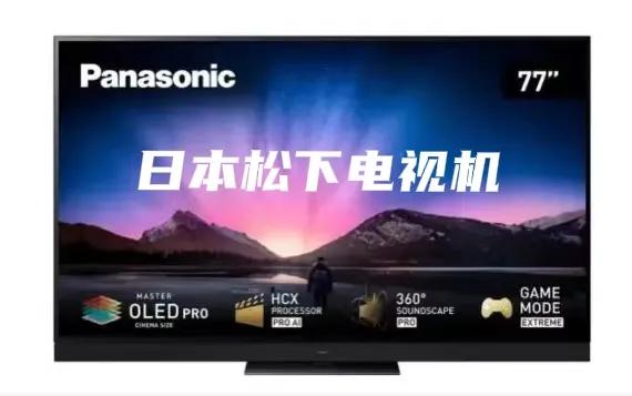 电视机推荐哪款比较好,电视机推荐2020最好