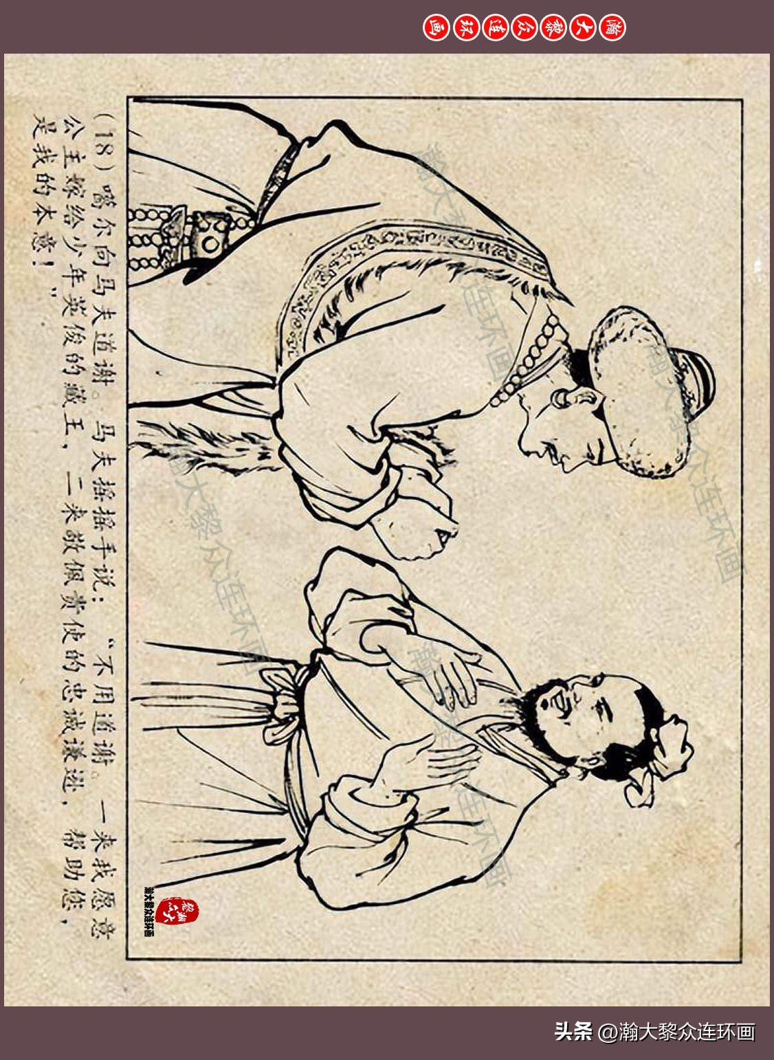 瀚大黎众连环画唐朝历史故事,瀚大黎众经典古代故事连环画