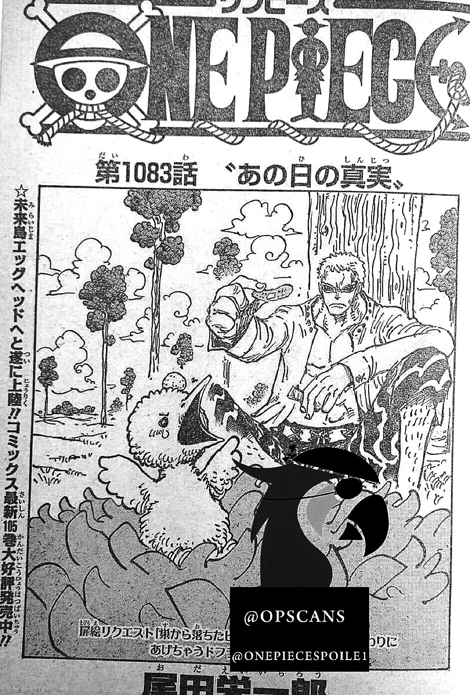 海贼王1083话全图,海贼王1083话情报山治