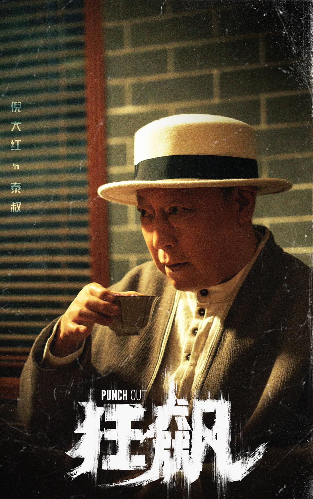 《狂飙》首播将至,央视力推,14位实力派助阵,2023开年大剧来了