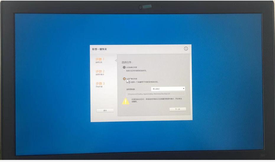联想g450开机怎么还原系统,联想笔记本一直自动修复无法开机
