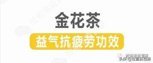 三花聚顶保健品怎么样,三花集滋补