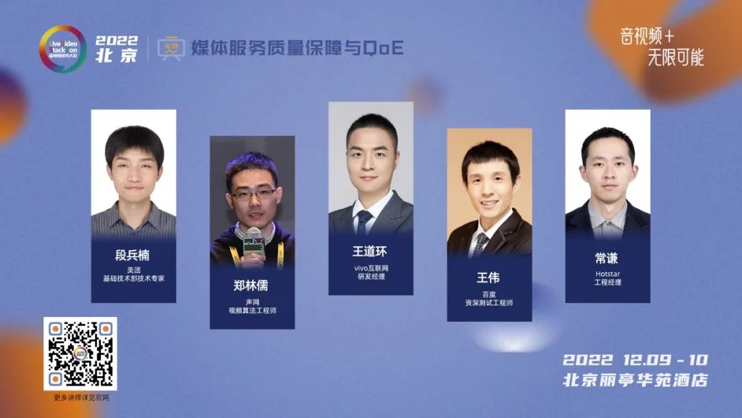 基于端智能的*放播**QoE优化