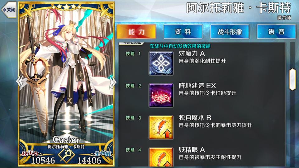 FGO：简单配队蓝卡神拐，能否抽一补二宝