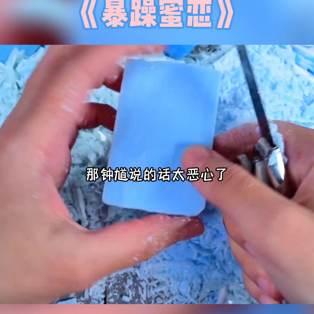 暴躁蜜恋@DOU+小助手