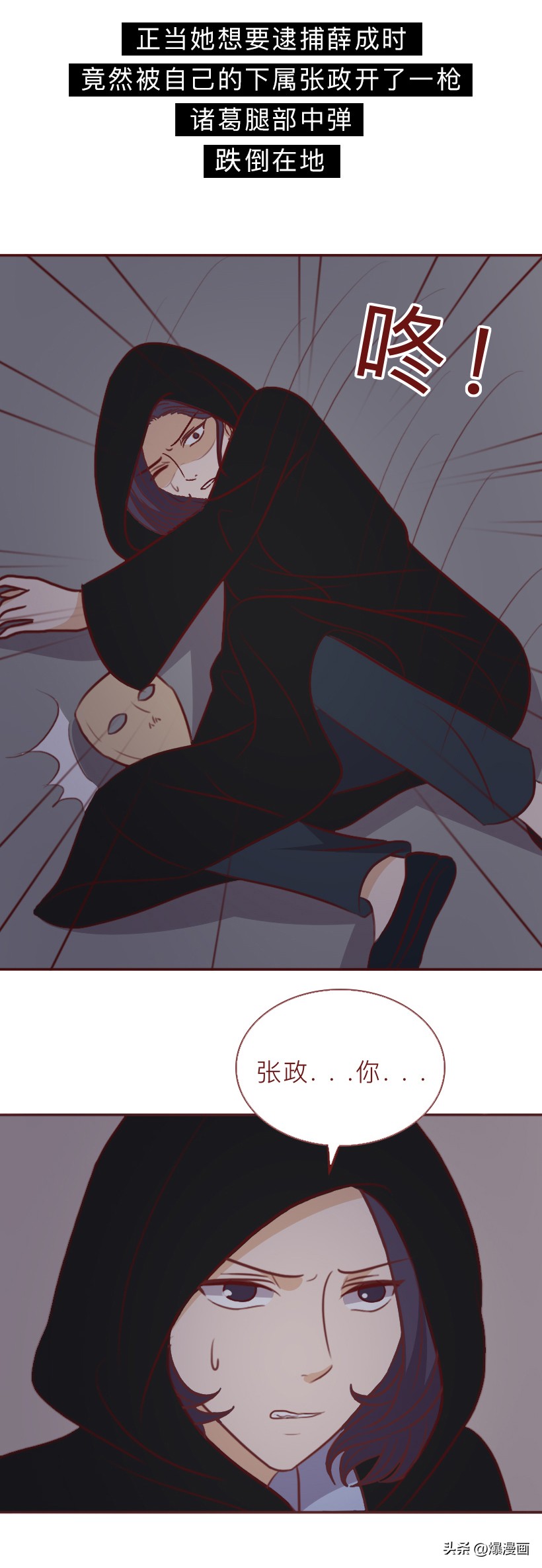 为永葆青春，他们收养孤儿，进行人体实验，漫画揭露富豪们的贪婪