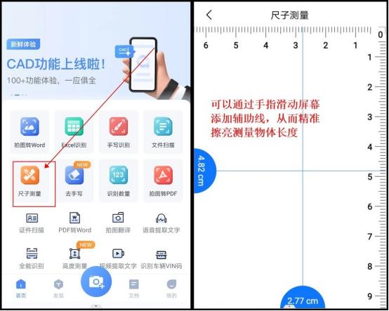 手机尺子测量长度软件,vivo手机自带尺子测量软件