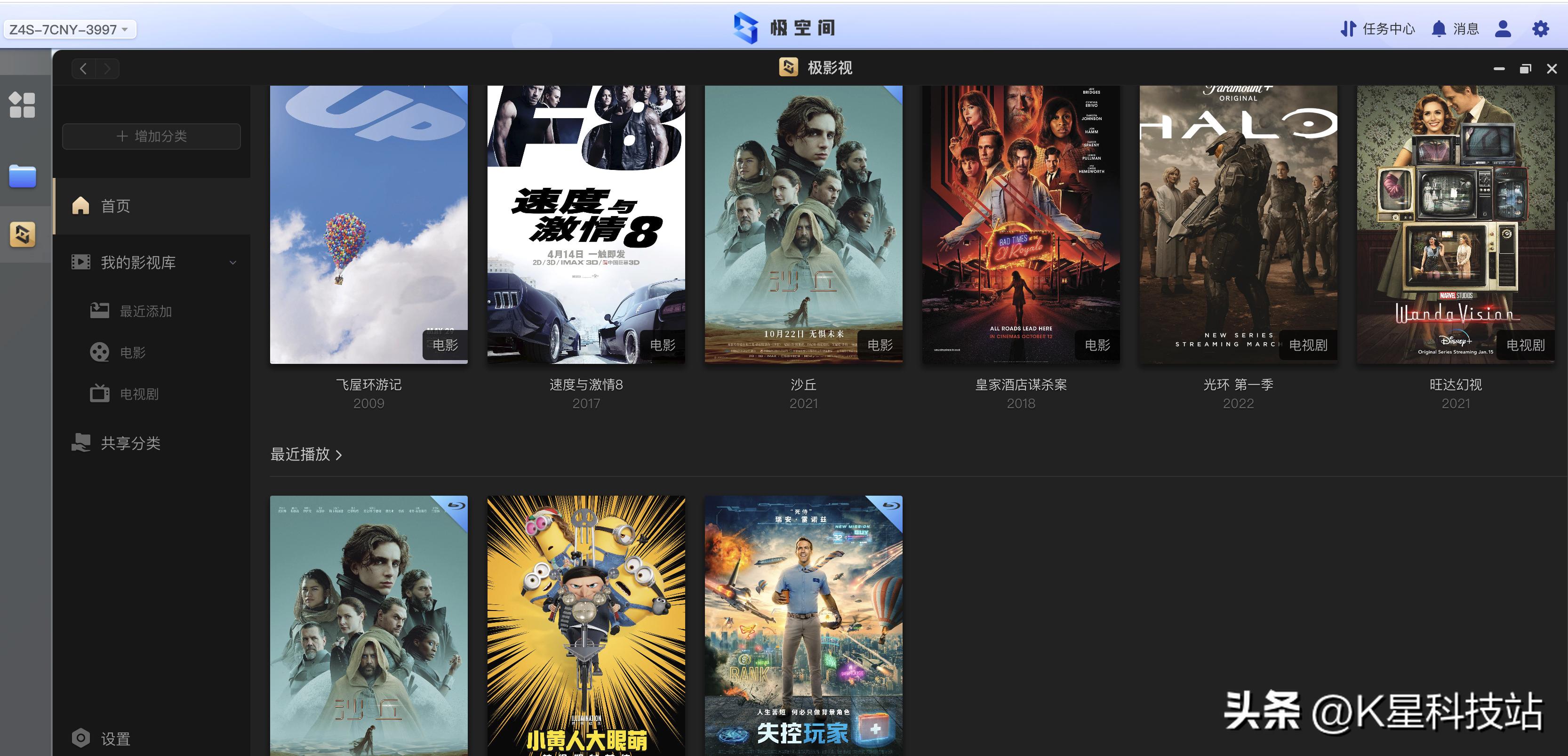 轻松玩转影音娱乐，适合小白使用的NAS，极空间Z4S深度体验