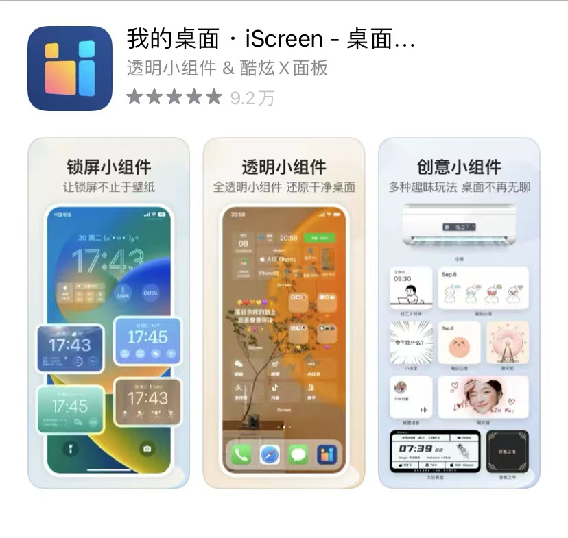 苹果手机男生必备软件,苹果二代笔必备软件