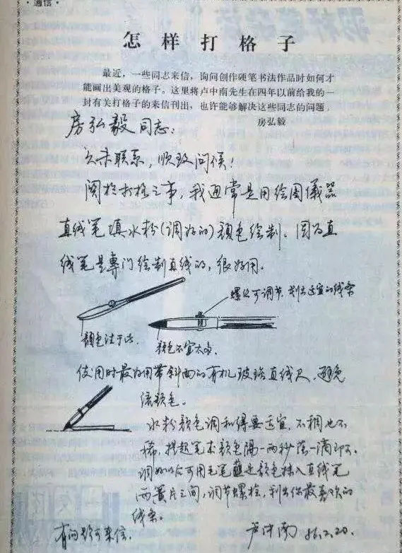 卢中南的硬笔书信难得一见！字迹严谨，洒落飘逸，不愧为大家之象