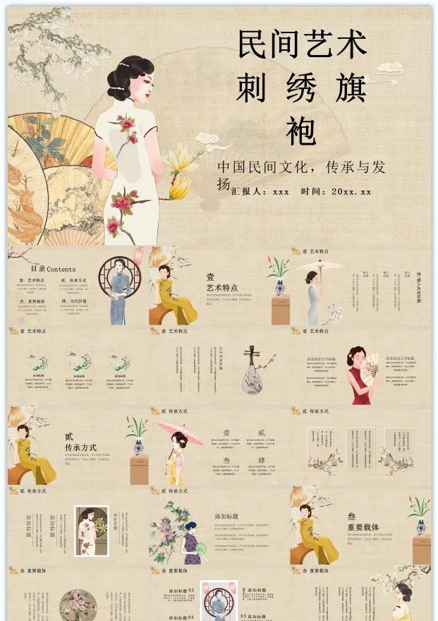 浼犵粺姹夋湇楗皃pt妯℃澘,鏃楄璧扮娲诲姩ppt妯℃澘