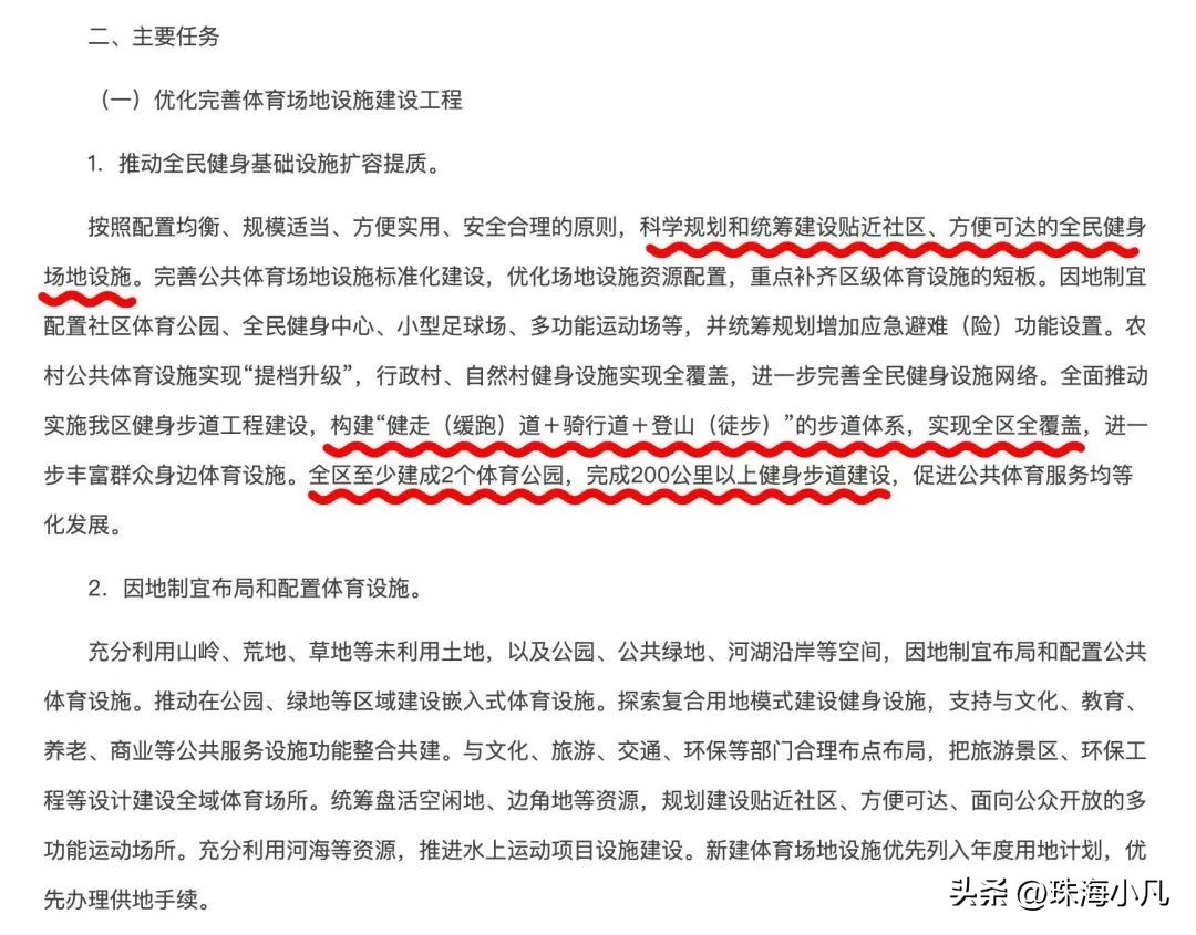 金湾航空新城利好,金湾航空新城新项目